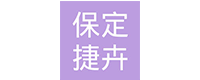 捷卉电力