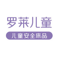 罗莱儿童