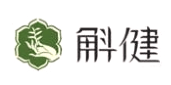 斛健