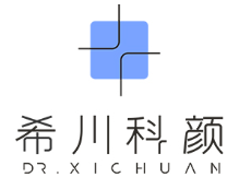希川科颜