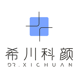 希川科颜