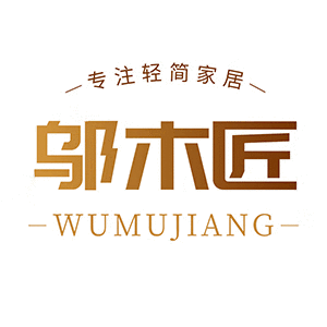 邬木匠