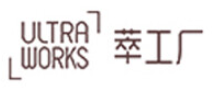 萃工厂/Ultra Works