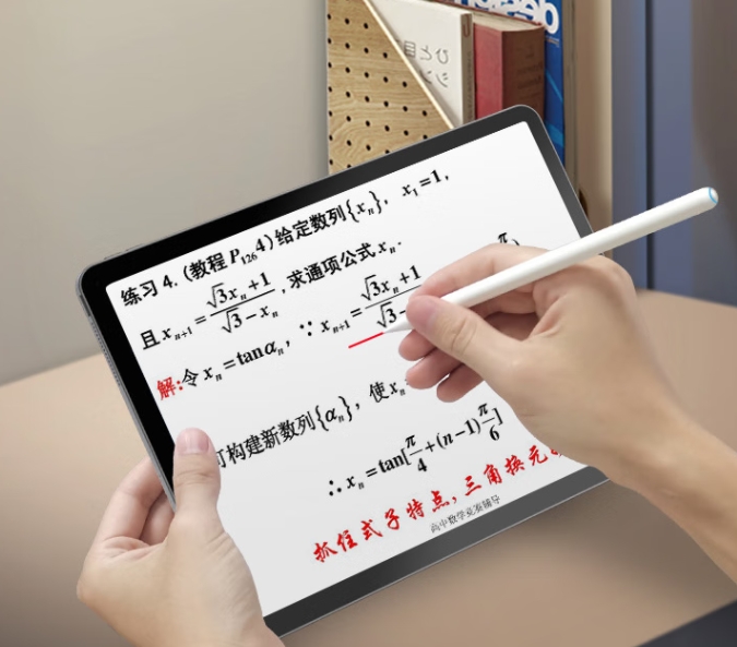 京东京造 iPad电容笔磁吸充电式
