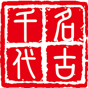 名古千代