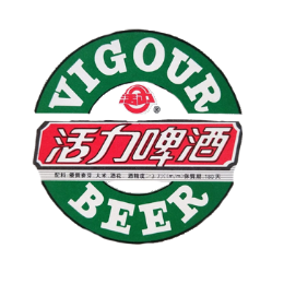 活力啤酒