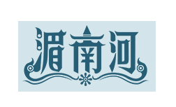 湄南河