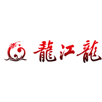 龙江龙