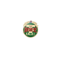 银城啤酒