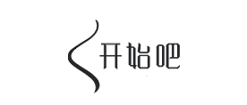 开始吧