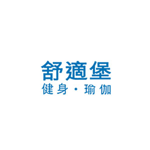 舒适堡/PHYSICAL