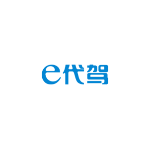 e代驾