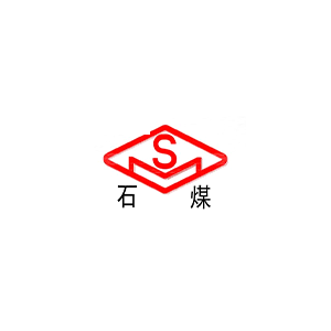 石煤机