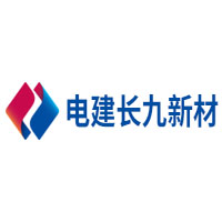 电建长九新材