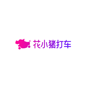 花小猪打车