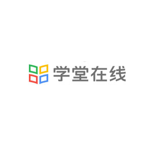 学堂在线