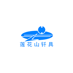 莲花山钎具