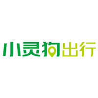 小灵狗出行