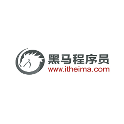 黑马程序员