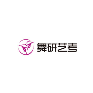 舞研艺考