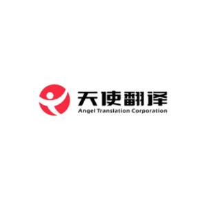 天使翻译
