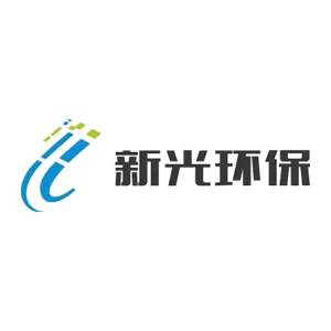 新光环保