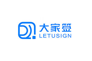 大家签