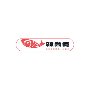 辣尚瘾