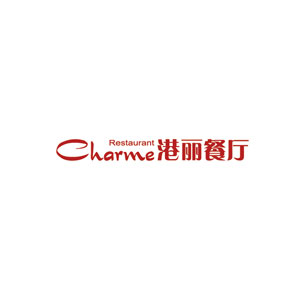 港丽餐厅/charme