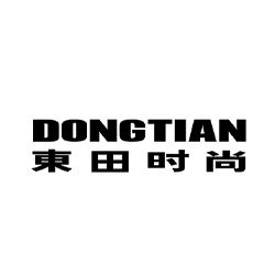 东田时尚/DONGTIAN