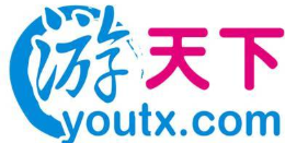 游天下