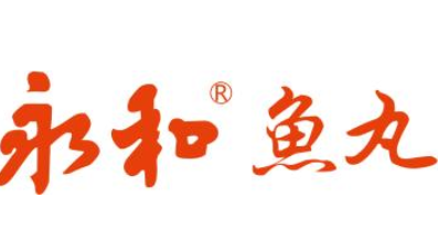 永和