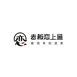 老板恋上鱼