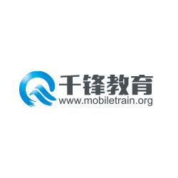 千锋教育
