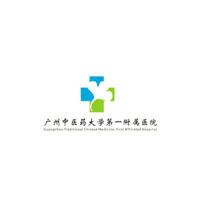 广州中医药大学第一附属医院