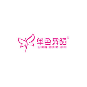 单色舞蹈