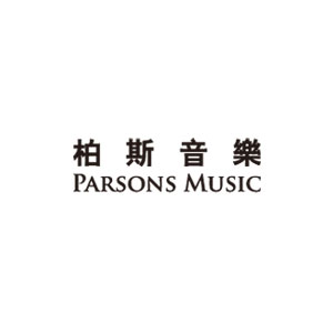柏斯音乐