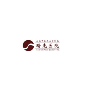 曙光医院