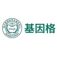 基因格