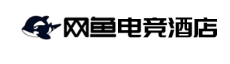 网鱼电竞酒店