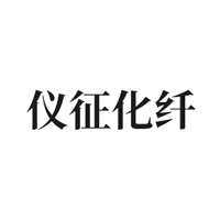 仪征化纤