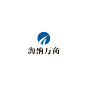 海纳万商