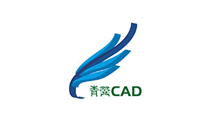 青翼/CAD
