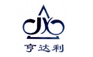 亨达利