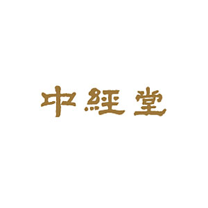 中经堂