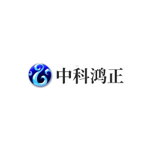中科鸿正