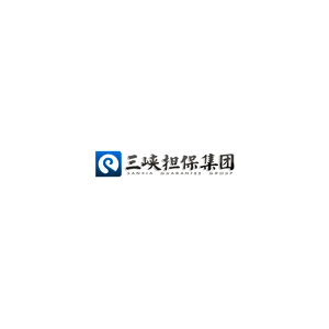 三峡担保