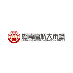 湖南高桥大市场