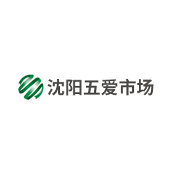 沈阳五爱市场