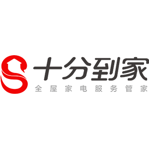 十分到家